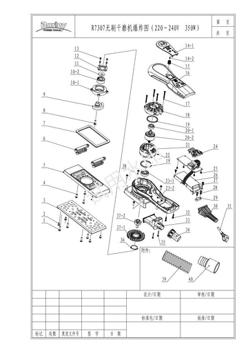 Spart parts list for R7307